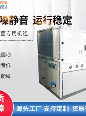 工厂直售食用菌养殖机组温室大棚养殖空调供热恒温恒湿养殖设备