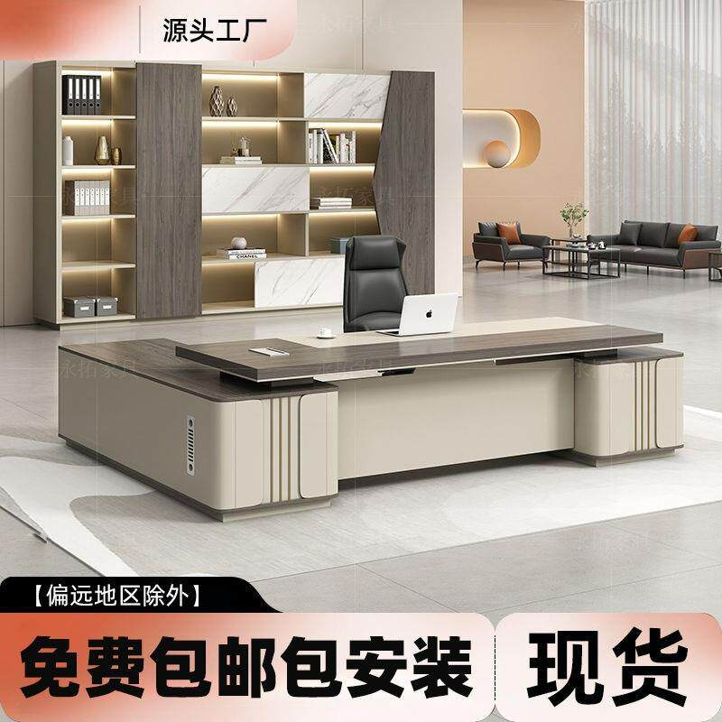 现代轻奢办公室老板桌简约大班台总裁经理桌办公电脑桌椅组合全套