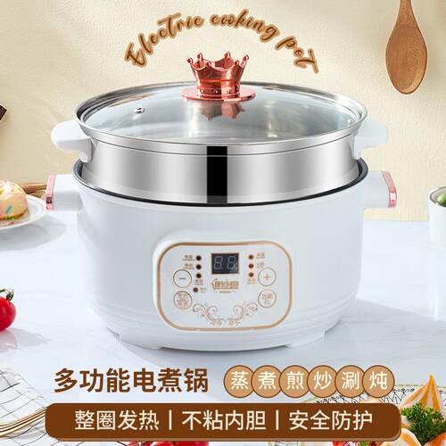维迪思智能家用多功能一体式电炒锅宿舍蒸煮炒不粘可调节电火锅