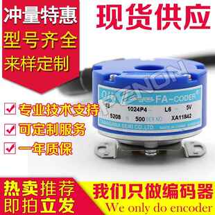 1024P4 510 器2500P8 5214N530 TS5208N500多摩川编码 OIH48