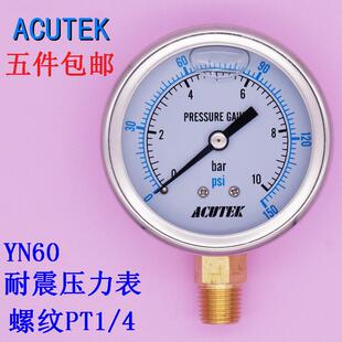 ACUTEK 气压 油压 防震 液压 耐震压力表 抗震 10bar PT1 YN60