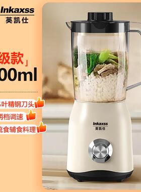 正品英凯仕拌流食搅机鼻机饲胃管人多功能料理机老专用饭菜食物辅