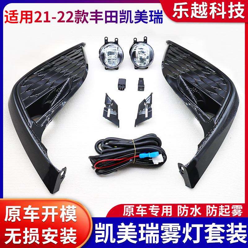 适用丰田21-22款凯美瑞SE前雾灯总成LED日间行车灯前杠灯防雾灯