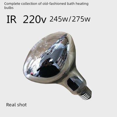 245W小型浴室取暖器灯泡Ir 220V老式长颈小直径加热灯150160长115