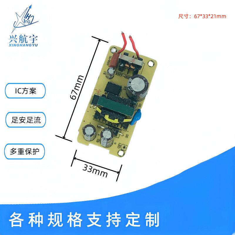 厂家直销12v2a电源板 12v24W带灯带滤波全新足电流开关电源裸板