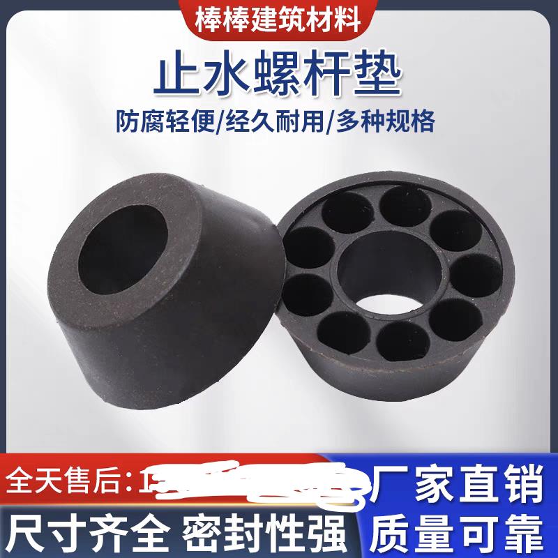 穿墙螺丝止水垫螺杆塑料垫实心空心螺栓垫圈堵头塑料堵头加厚厂家