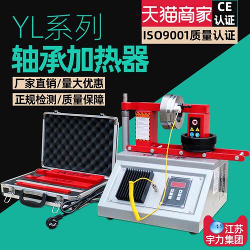 轴承加热器微电脑YL工业款旋转臂电机快速装卸工具电磁感应加热器