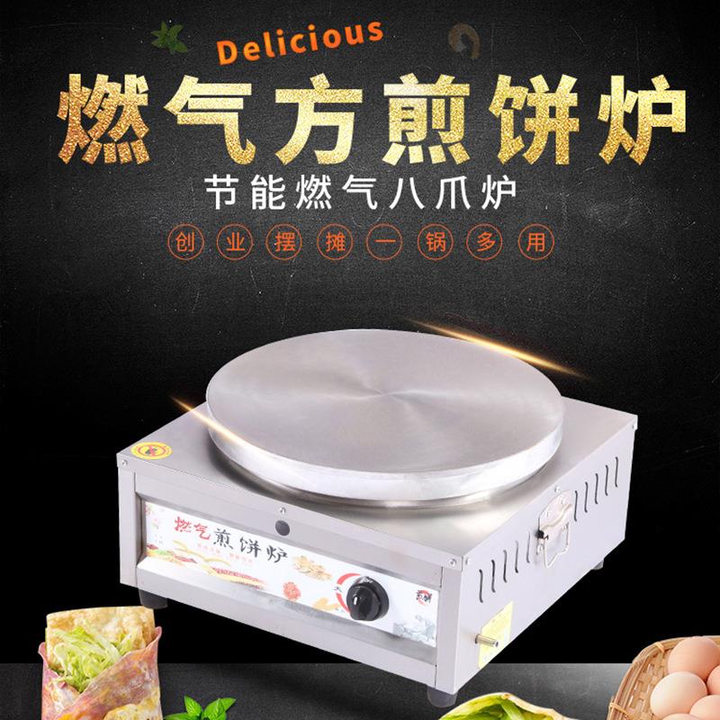 供应不旋转煎饼炉杂粮煎饼机家用煎饼锅摆摊商用煎饼果子机