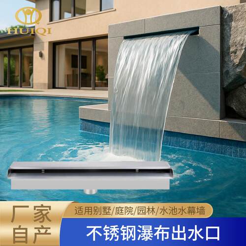 304不锈钢喷泉瀑布无灯款庭院水景装饰水池假山专用厂家直销