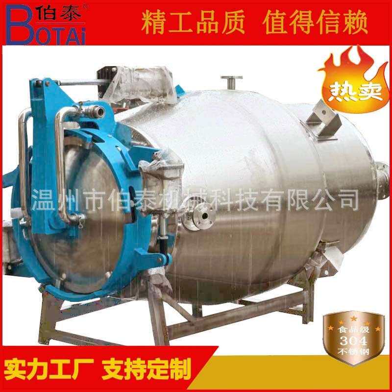 定制不锈钢提取渗漉多功能提取浓缩设备动态静态提取价格优惠
