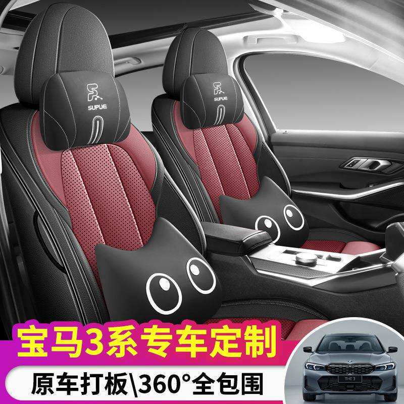 专用宝马五系三系5系3系x1x5x3ix3四季通用汽车座椅垫真皮坐垫