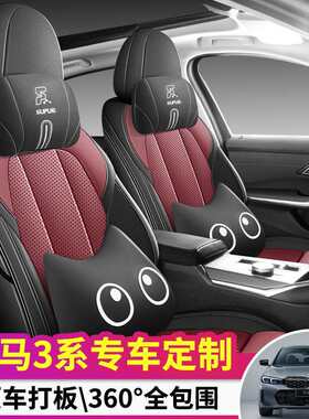 专用宝马五系三系5系3系x1x5x3ix3四季通用汽车座椅垫真皮坐垫