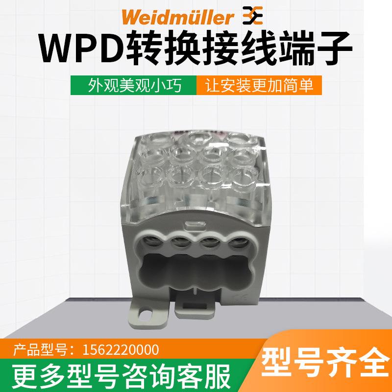 魏德米勒wpd107导轨接线端子银合金触点压线端分线接线端子