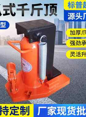 跨境爪式千斤顶厂家爪式液压千斤顶出口型液压附爪式千斤顶