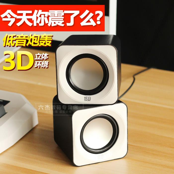 炫目d100音箱双色多媒体小音响家用台式机迷你便携笔记本有线喇叭