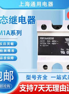 佳乐款固态继电器RM1A40D50 75 50B RM1A48D50 D25 RS1A40D40E 25