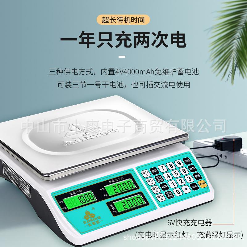 金叶牌电子秤商用台秤30KG高精度计价称水果秤卖菜秤厨房秤防水秤图片