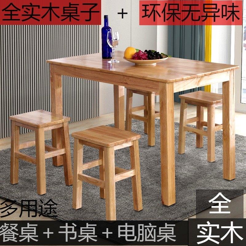 实木快餐桌椅大排档桌椅面馆小吃店早餐桌椅组合经济家用长方形台