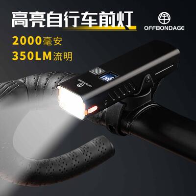 OFFBONDAGE自行车灯公路山地车骑行灯铝合金两侧警示前灯自行车夜
