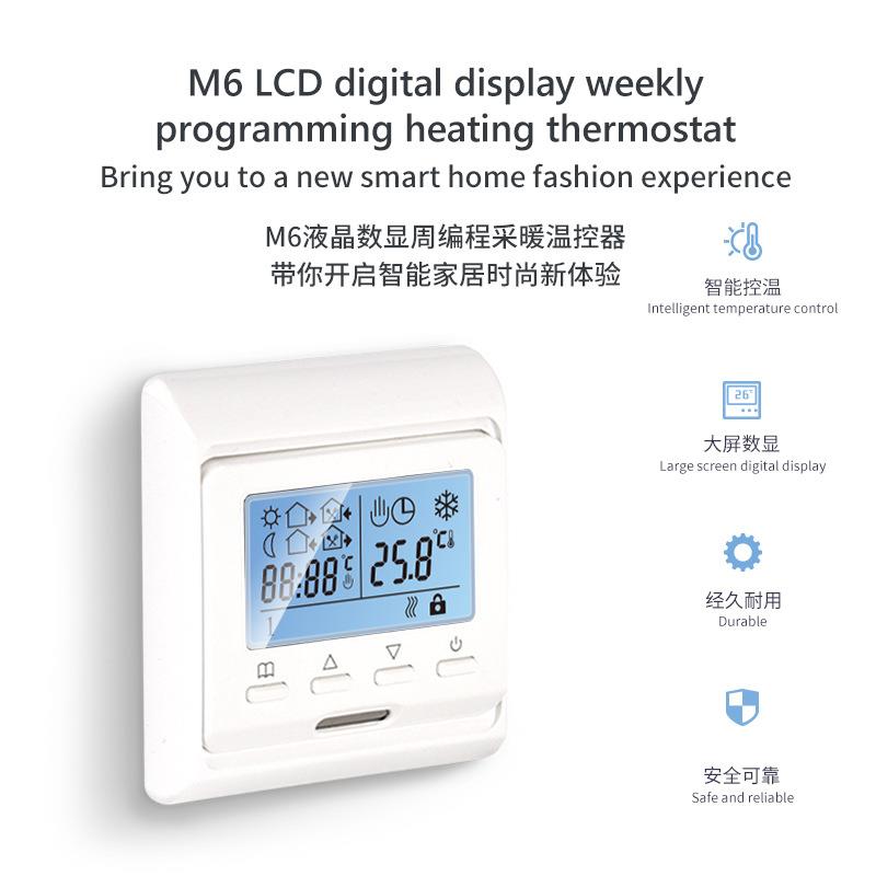 水地暖温控器智能恒温液晶温控开关温度控制升级款M6
