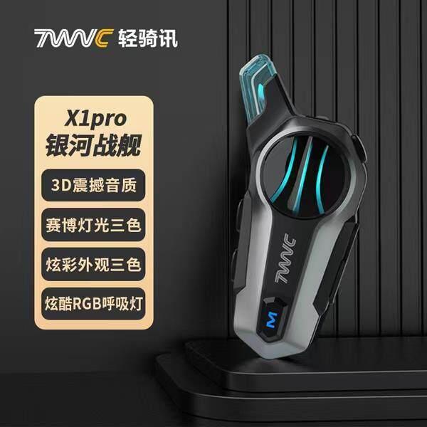 TWVC/轻骑讯x1pro安全帽蓝牙耳机图片
