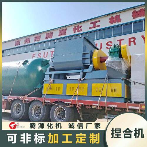 源头厂家热熔胶捏合机不锈钢捏合机硅胶热熔胶碳钢电加热捏合机