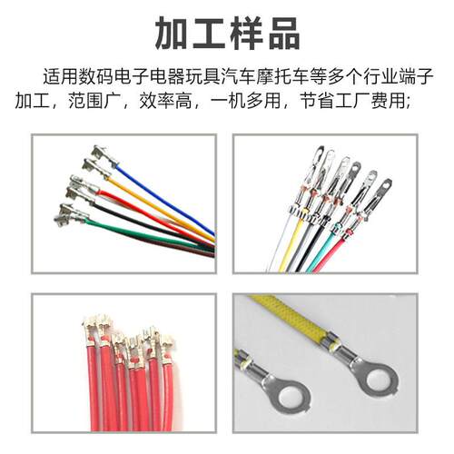 全自动触显精确一体屏端子GFM机示双头打端机沾锡自动裁断剥皮压