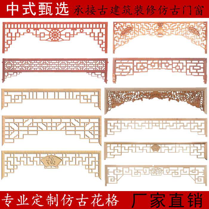 东阳木雕彷古中式装饰背景实木镂空花格过道垭口门楣挂落