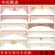 东阳木雕彷古中式 饰背景实木镂空花格过道垭口门楣挂落 装