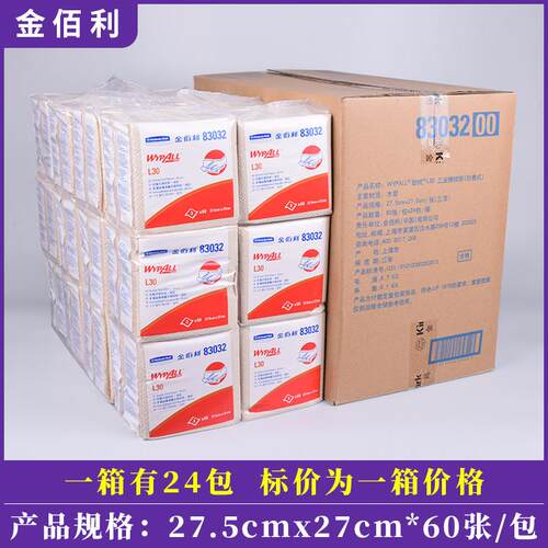WYPALL金佰利83030/83032L30工业擦拭纸吸油吸水无尘纸黄色金伯利