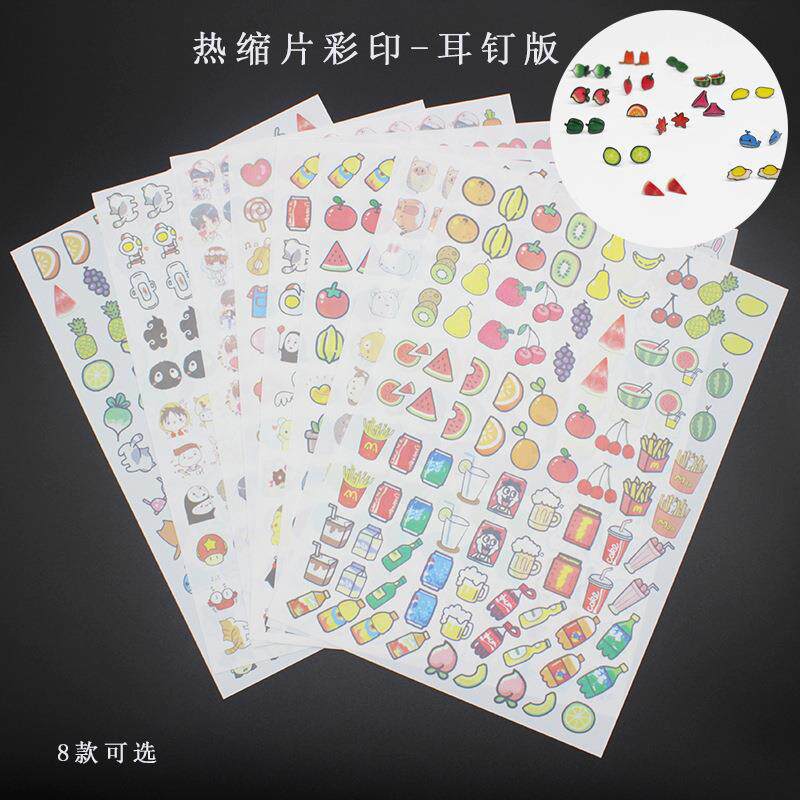 热缩片 彩色图案 印刷耳钉版热缩片 DIY手缩描图热缩片 8款可选