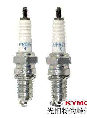 光阳原厂赛艇250 300 CT250 300火花塞 火星塞 火嘴 DPR7EA-9
