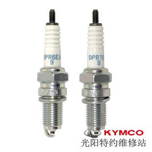 光阳原厂赛艇250 300 CT250 300火花塞 火星塞 火嘴 DPR7EA-9AI