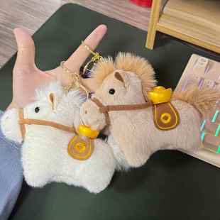 2026马年小马挂饰新年生肖玩偶吉祥物公仔元宝包包挂件车钥匙挂饰