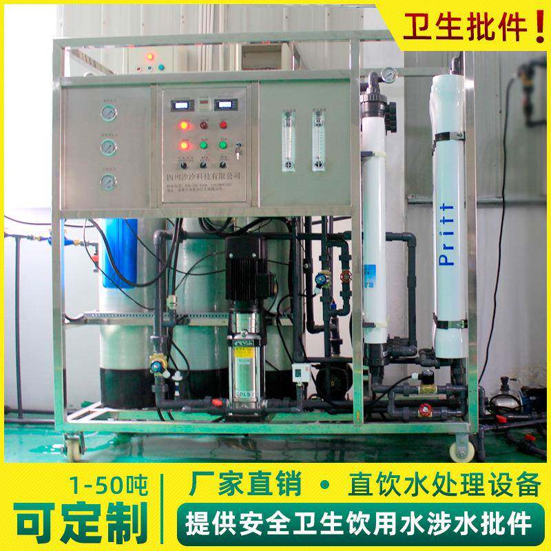 1吨T大型净水器一体化校园学校直饮水设备净化水处理设备