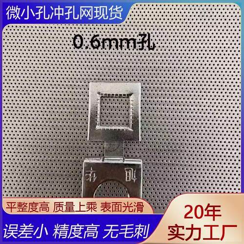 不锈钢筛网1.0mm微孔网0.5mm小孔冲孔筛网粉碎机罗底圆孔网加厚