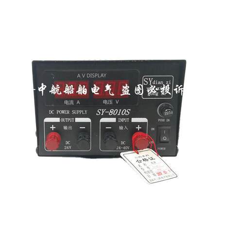 船用车载8010S稳压电源SY-8010F交直流220V转13.8V24V变压器10A