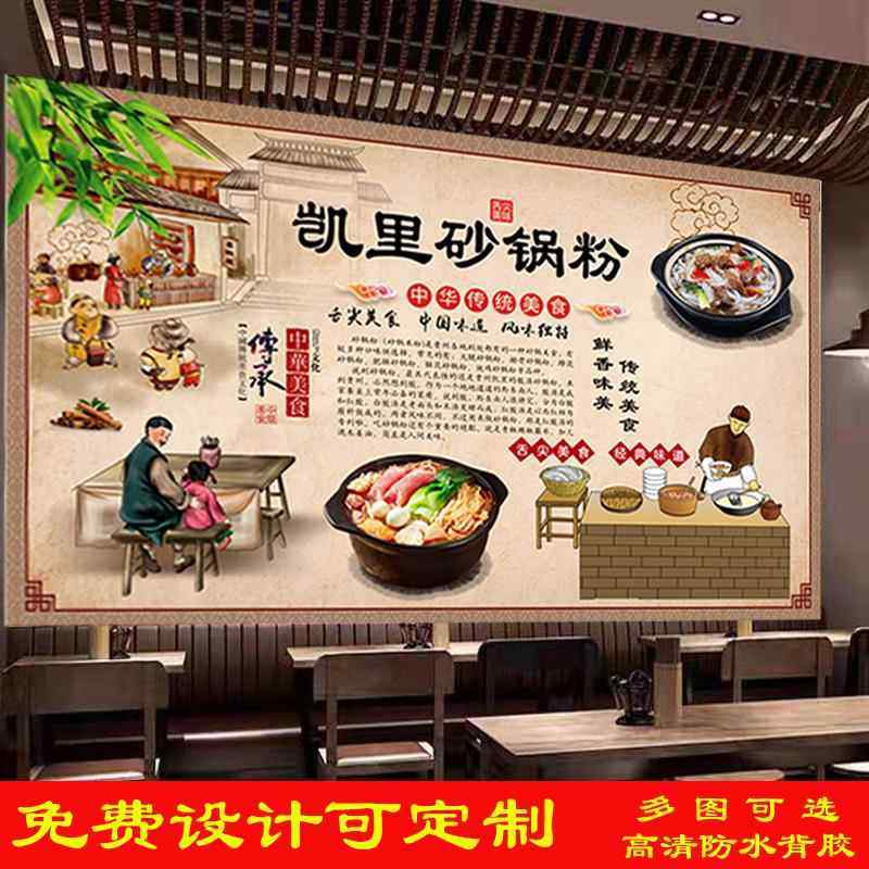 正宗凯里砂锅粉饭店装饰广告海报壁画背景墙砂锅米线贴纸装饰墙画,个性定制/设计服务/DIY,写真/海报印制,淘宝优惠券,粉丝福利购,淘宝优惠卷