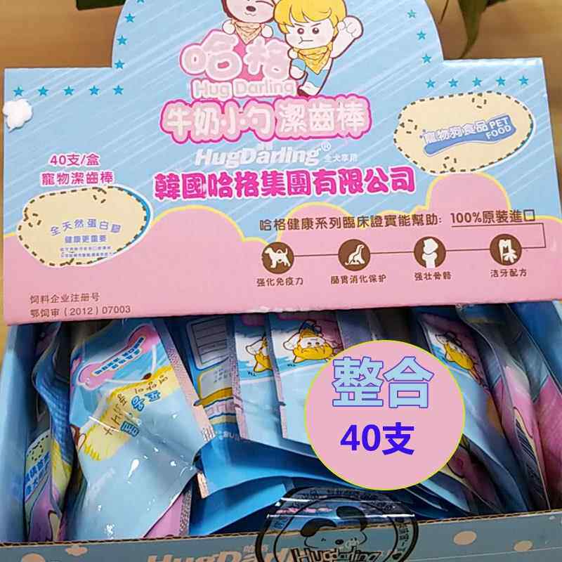 哈格牛奶小勺狗狗祛除口臭清洁牙垢强壮骨骼哈格牛奶磨牙棒洁齿骨