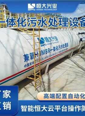 兼氧H3MBR污水处理器适合旅游区餐饮污水处理处理达到一级A标