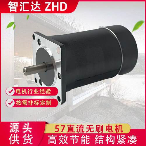 定制57BLDC直流无刷电机马达直流电机工业机器人无刷电机静音