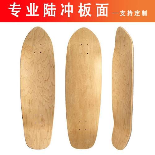 32inch全加枫陆地冲浪板刷街滑板长板双翘陆地冲浪板板面减震