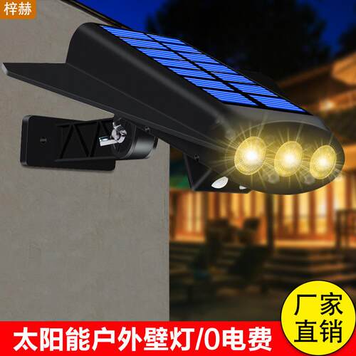太阳能户外庭院仿真监水控观3LED大功率灯珠感灯壁灯景花园ZH-001
