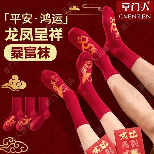 本命年批发袜子女士纯棉圣诞袜