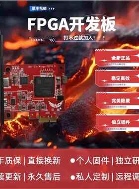 DMA板子dma定制单人固件FPGA厄魔75Tcs2开发板吃鸡州瓦八宝粥调试