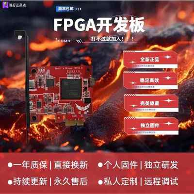 DMA板子dma定制单人固件FPGA厄魔75Tcs2开发板吃鸡州瓦八宝粥调试
