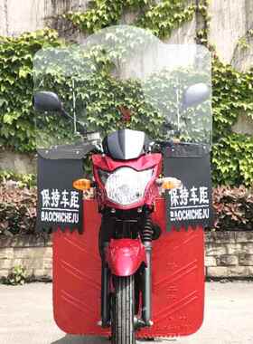 加厚125摩托车电瓶车前上下挡风玻璃通用泥板 防风雨罩PC高清透明