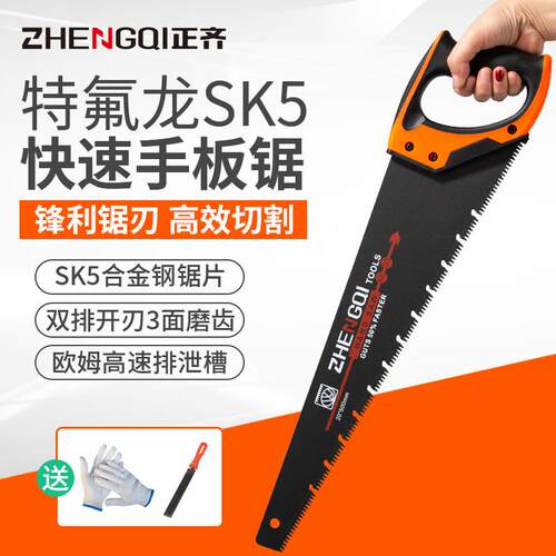 kt手锯家用锯子小型手持锯树手工据木头木工锯木锯工具剧