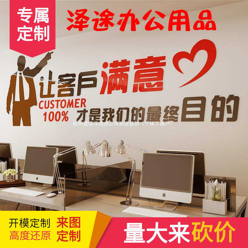 办公室装饰励志墙贴团队标语亚克力字3d立体贴纸公司员工激励口号,家居饰品,软装墙贴,淘宝优惠券,粉丝福利购,淘宝优惠卷