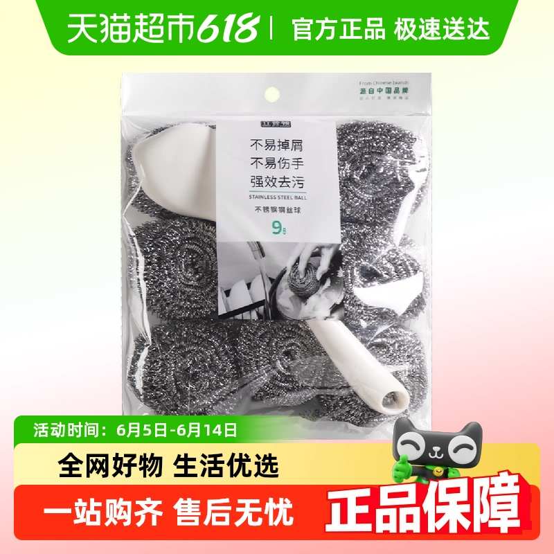立普顿不锈钢钢丝球刷锅神器带手柄刷柄铁丝球家用厨房刷碗9个装